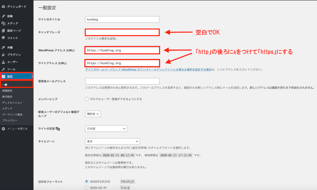 WordpressのSSL化